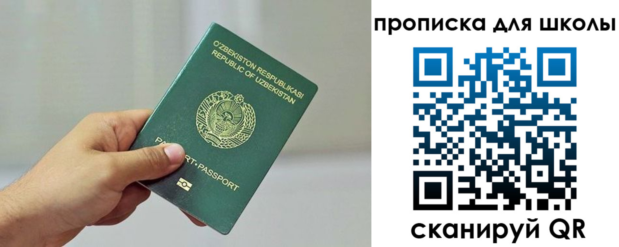 временная регистрация гарантия в Владивостоке