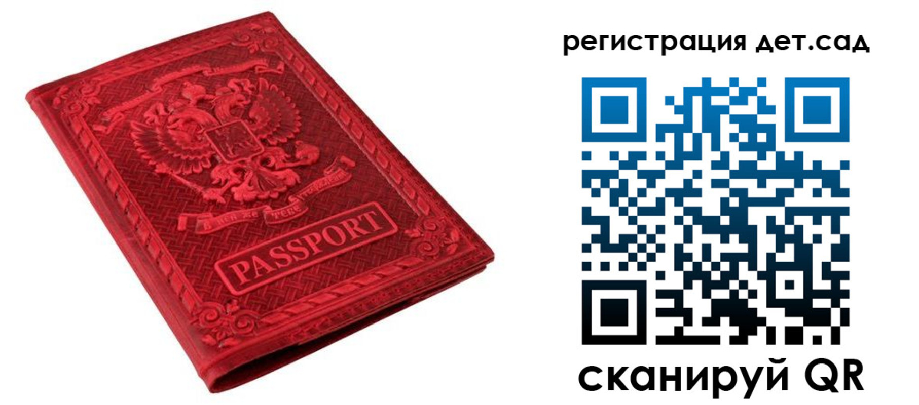 временная регистрация в Владивостоке
